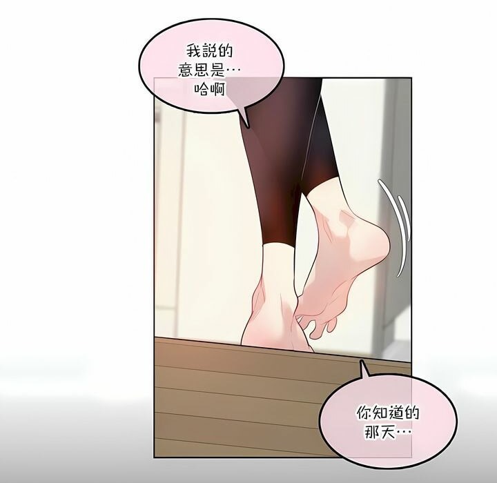 29P - 一个变态的日常生活/A Pervert's Daily Life / 闯进她的生活