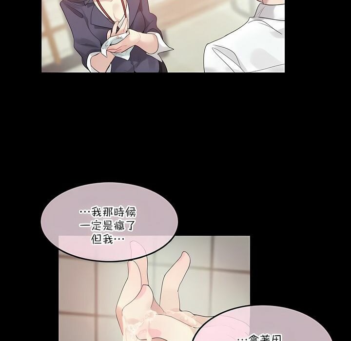 33P - 一个变态的日常生活/A Pervert's Daily Life / 闯进她的生活