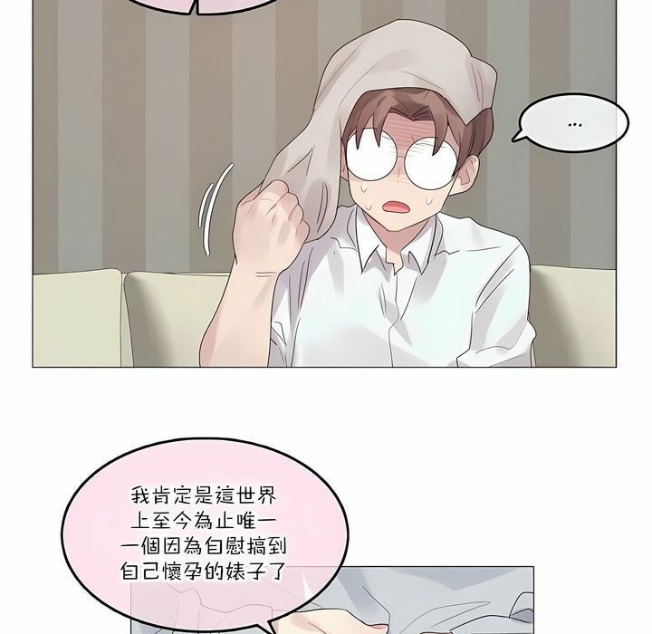 39P - 一个变态的日常生活/A Pervert's Daily Life / 闯进她的生活