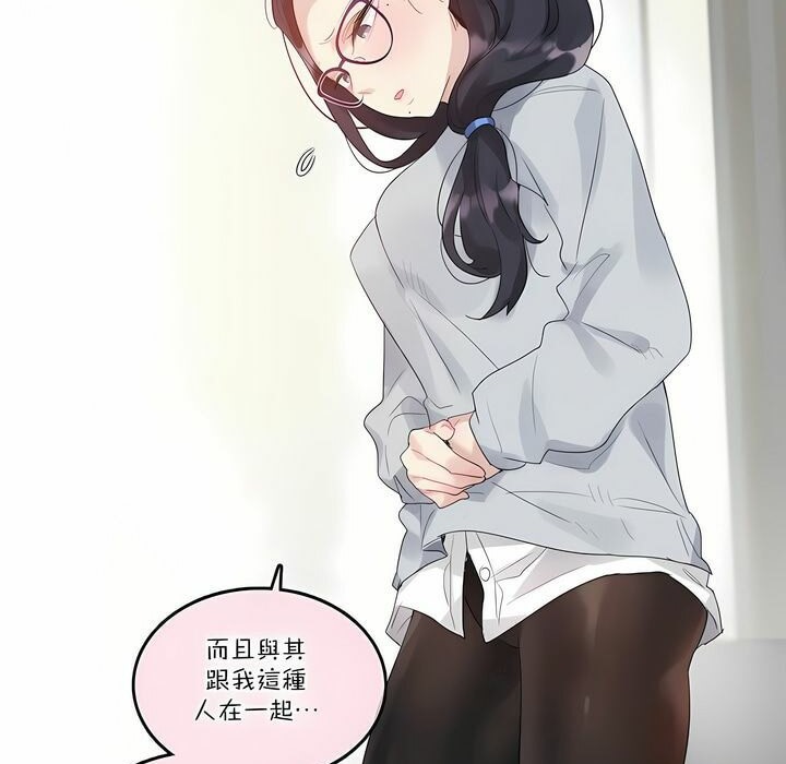 41P - 一个变态的日常生活/A Pervert's Daily Life / 闯进她的生活