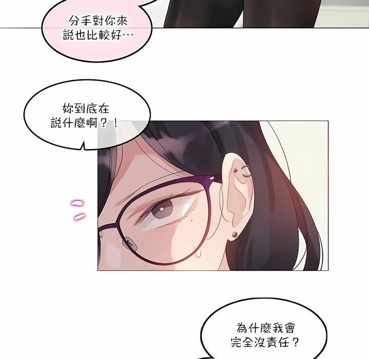42P - 一个变态的日常生活/A Pervert's Daily Life / 闯进她的生活