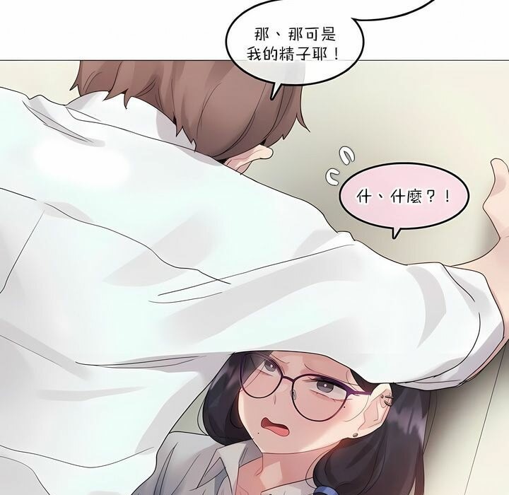 43P - 一个变态的日常生活/A Pervert's Daily Life / 闯进她的生活