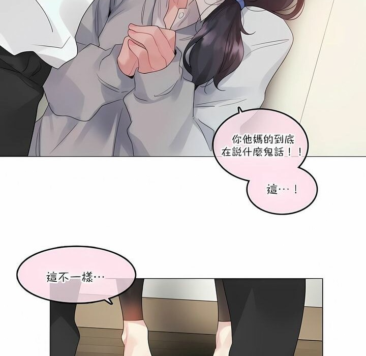 44P - 一个变态的日常生活/A Pervert's Daily Life / 闯进她的生活