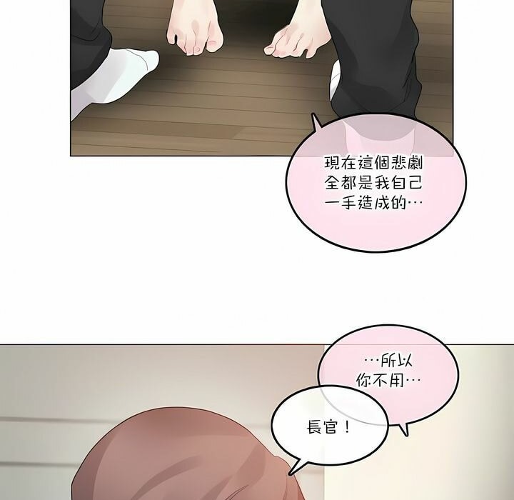 45P - 一个变态的日常生活/A Pervert's Daily Life / 闯进她的生活