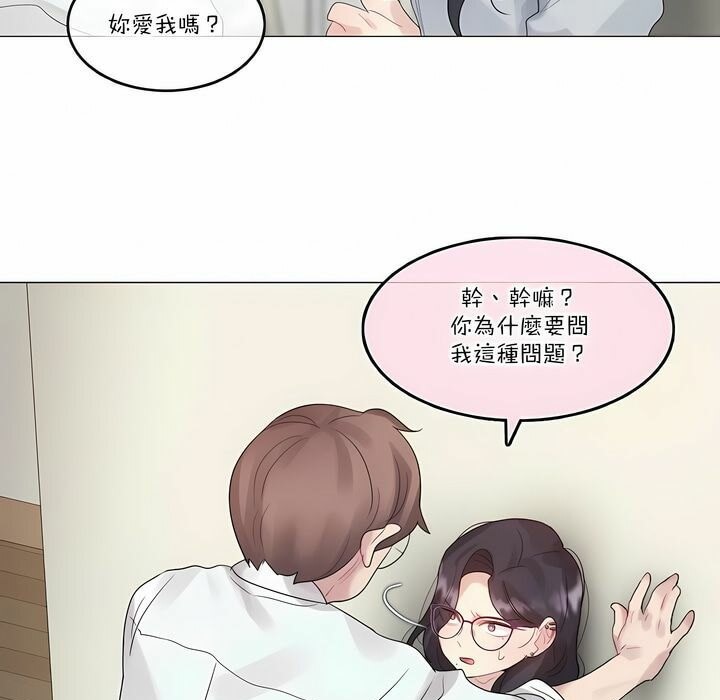 47P - 一个变态的日常生活/A Pervert's Daily Life / 闯进她的生活