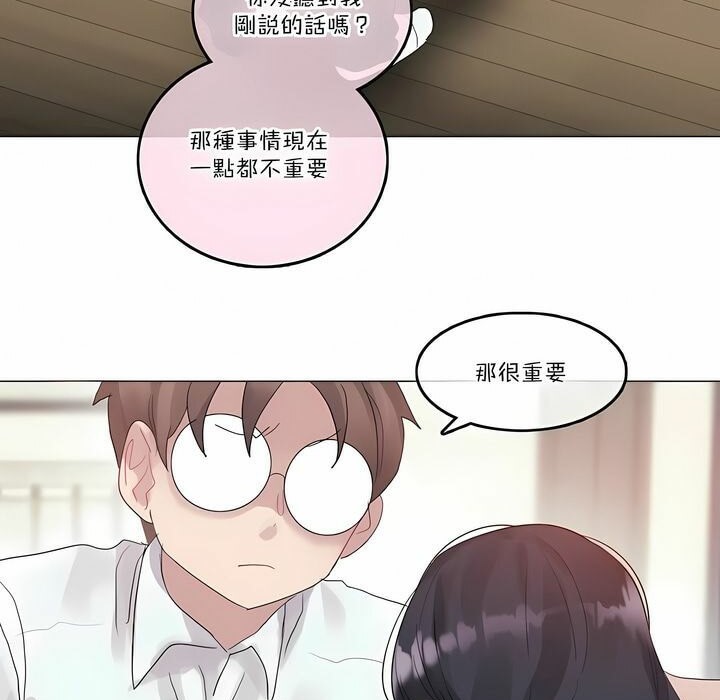 49P - 一个变态的日常生活/A Pervert's Daily Life / 闯进她的生活