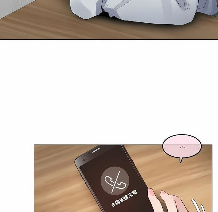 4P - 一个变态的日常生活/A Pervert's Daily Life / 闯进她的生活
