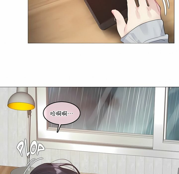 5P - 一个变态的日常生活/A Pervert's Daily Life / 闯进她的生活