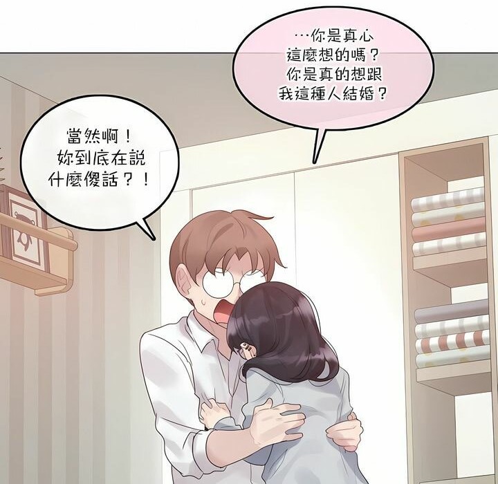 60P - 一个变态的日常生活/A Pervert's Daily Life / 闯进她的生活