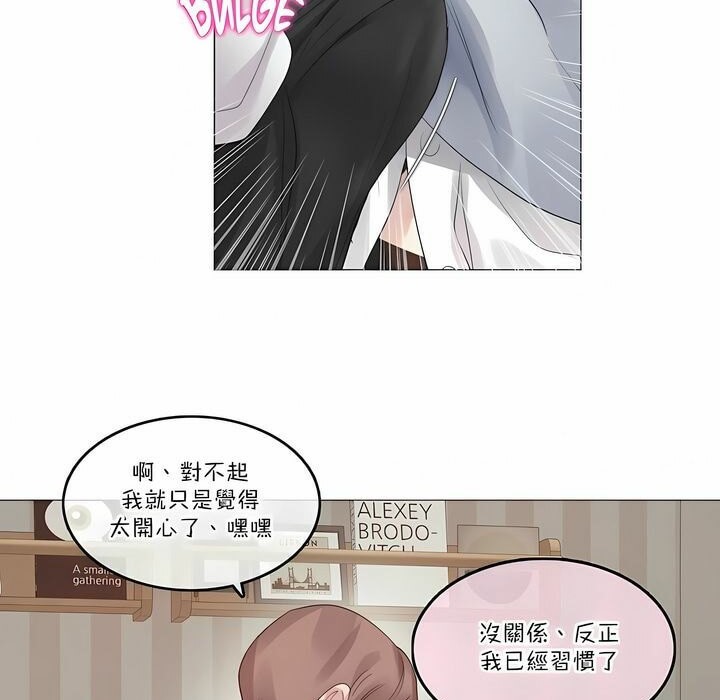 65P - 一个变态的日常生活/A Pervert's Daily Life / 闯进她的生活