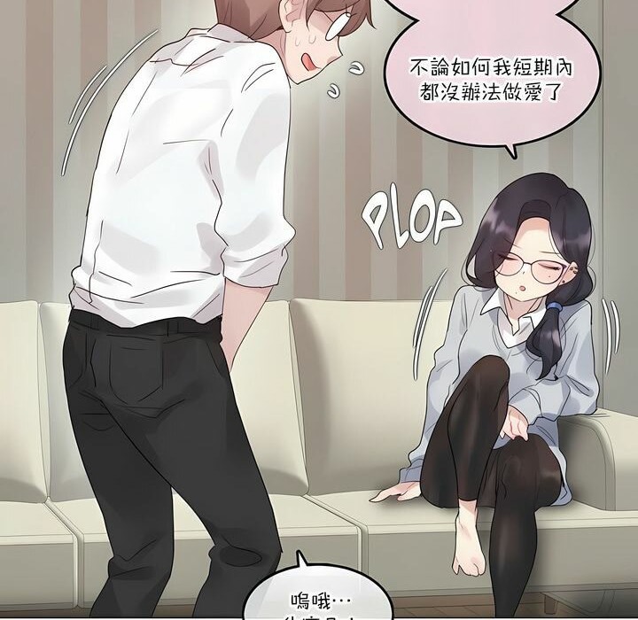 66P - 一个变态的日常生活/A Pervert's Daily Life / 闯进她的生活
