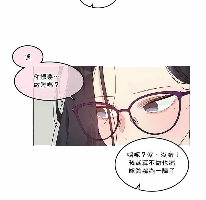 70P - 一个变态的日常生活/A Pervert's Daily Life / 闯进她的生活