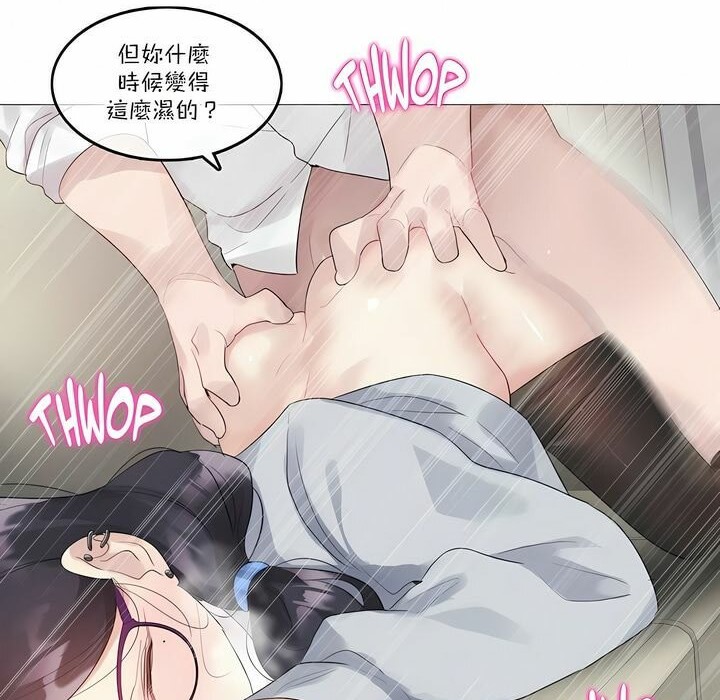 76P - 一个变态的日常生活/A Pervert's Daily Life / 闯进她的生活