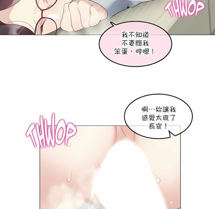 77P - 一个变态的日常生活/A Pervert's Daily Life / 闯进她的生活