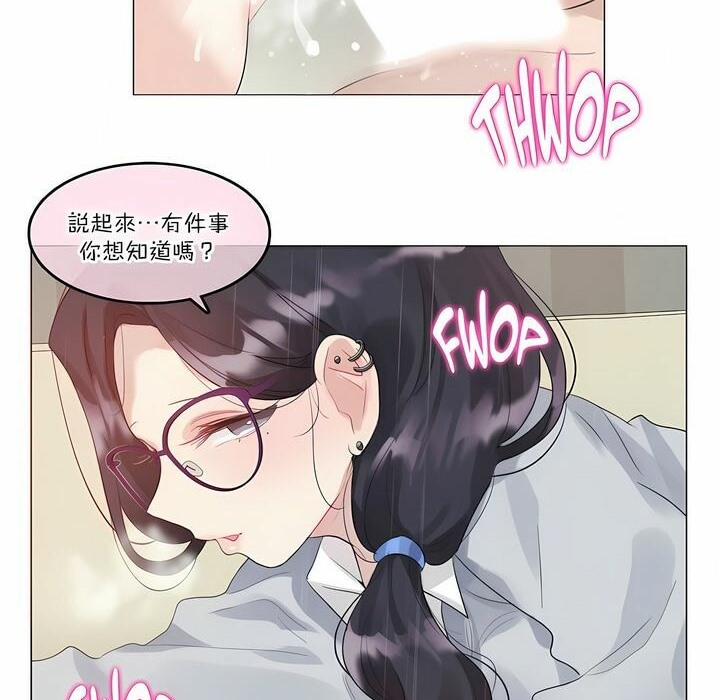 78P - 一个变态的日常生活/A Pervert's Daily Life / 闯进她的生活