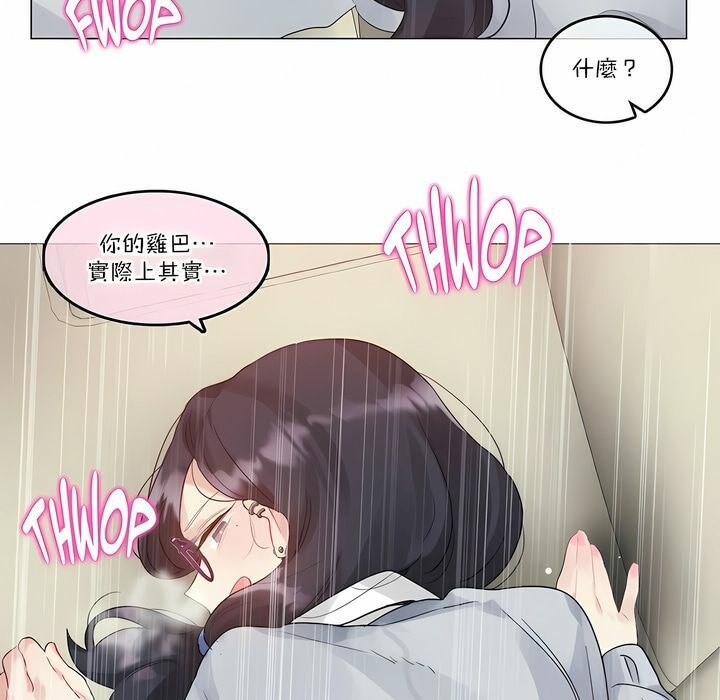 79P - 一个变态的日常生活/A Pervert's Daily Life / 闯进她的生活