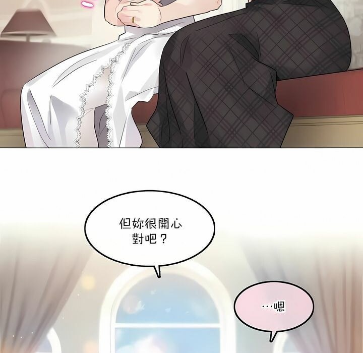 11P - 一个变态的日常生活/A Pervert's Daily Life / 闯进她的生活