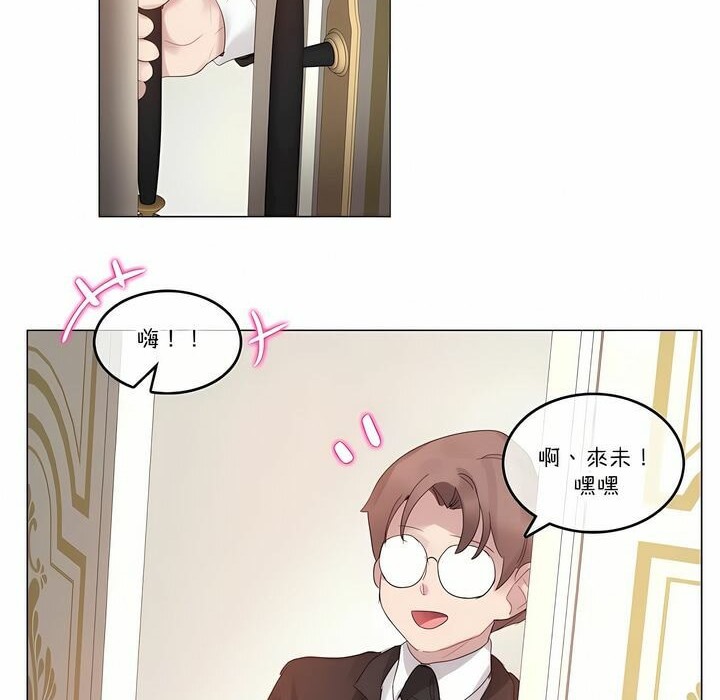 14P - 一个变态的日常生活/A Pervert's Daily Life / 闯进她的生活