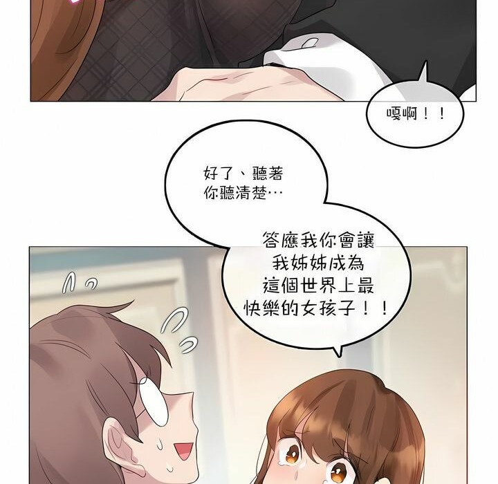 16P - 一个变态的日常生活/A Pervert's Daily Life / 闯进她的生活