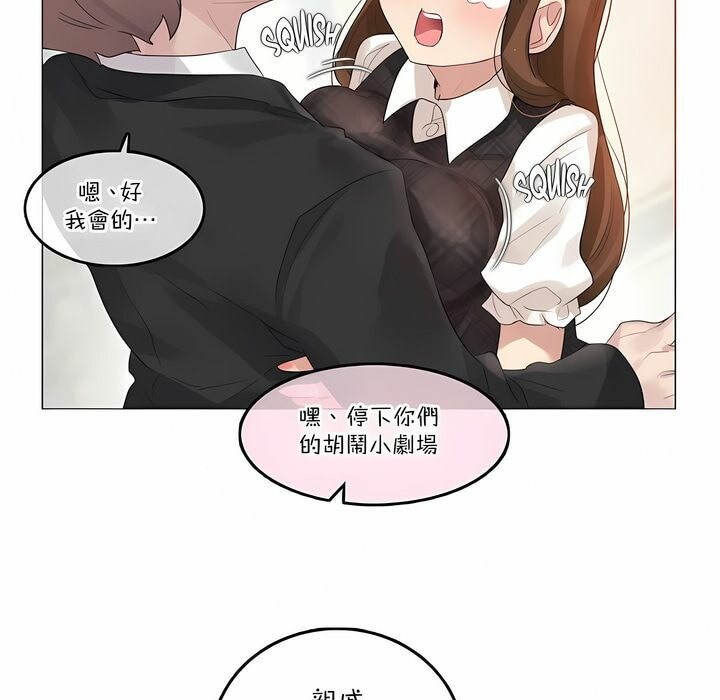 17P - 一个变态的日常生活/A Pervert's Daily Life / 闯进她的生活