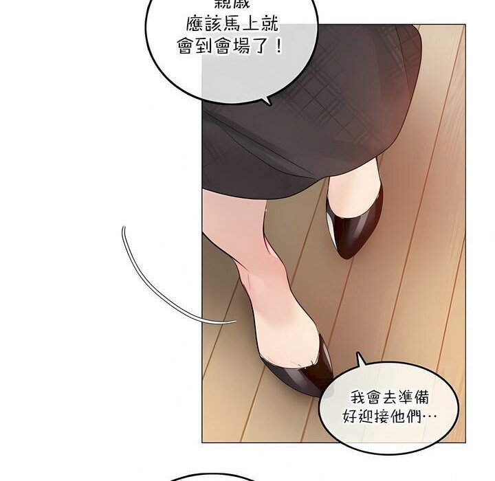 18P - 一个变态的日常生活/A Pervert's Daily Life / 闯进她的生活