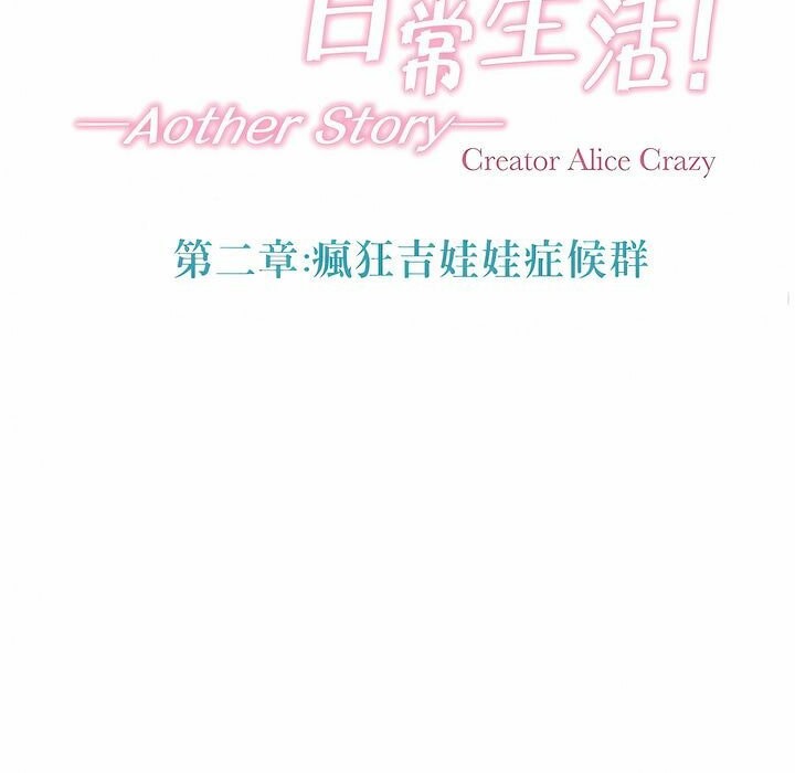 35P - 一个变态的日常生活/A Pervert's Daily Life / 闯进她的生活
