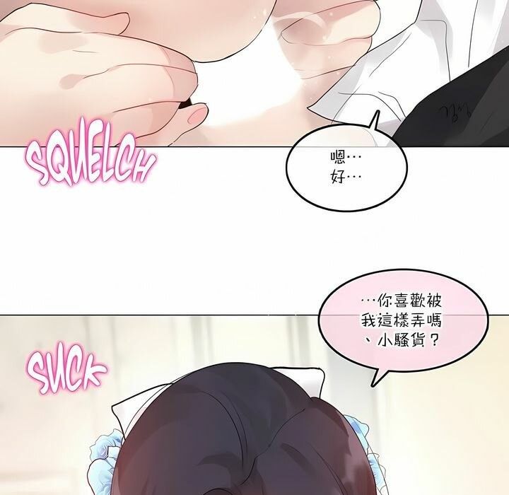 38P - 一个变态的日常生活/A Pervert's Daily Life / 闯进她的生活