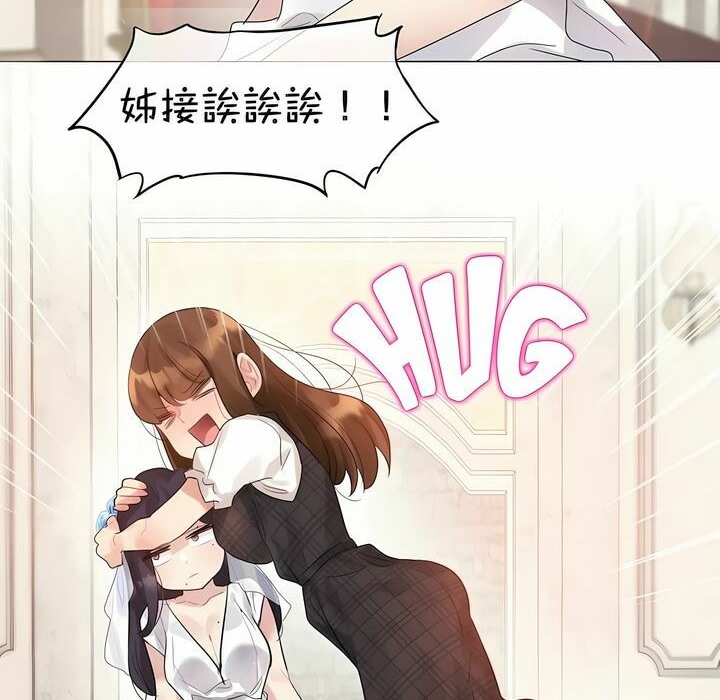 4P - 一个变态的日常生活/A Pervert's Daily Life / 闯进她的生活
