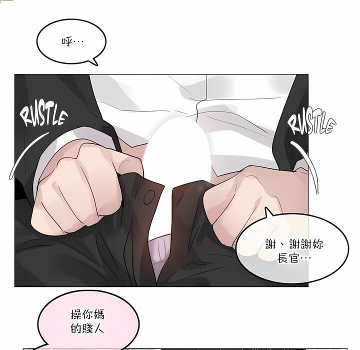 51P - 一个变态的日常生活/A Pervert's Daily Life / 闯进她的生活