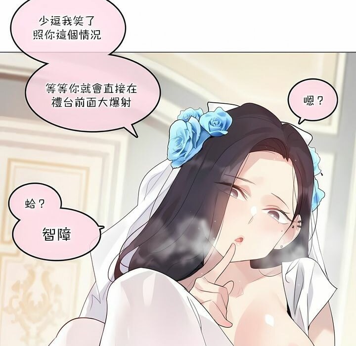 53P - 一个变态的日常生活/A Pervert's Daily Life / 闯进她的生活
