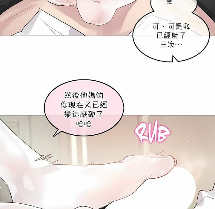 55P - 一个变态的日常生活/A Pervert's Daily Life / 闯进她的生活