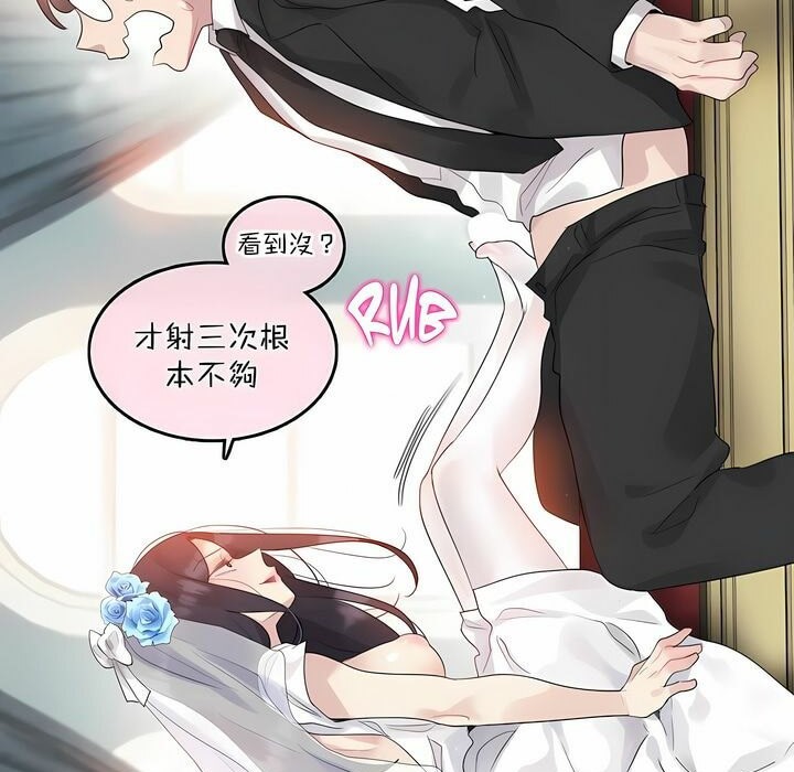57P - 一个变态的日常生活/A Pervert's Daily Life / 闯进她的生活