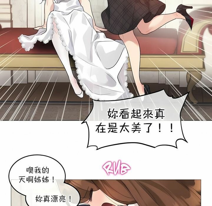 5P - 一个变态的日常生活/A Pervert's Daily Life / 闯进她的生活