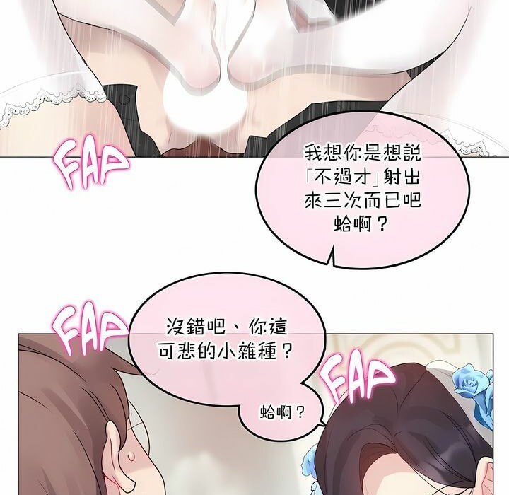 61P - 一个变态的日常生活/A Pervert's Daily Life / 闯进她的生活