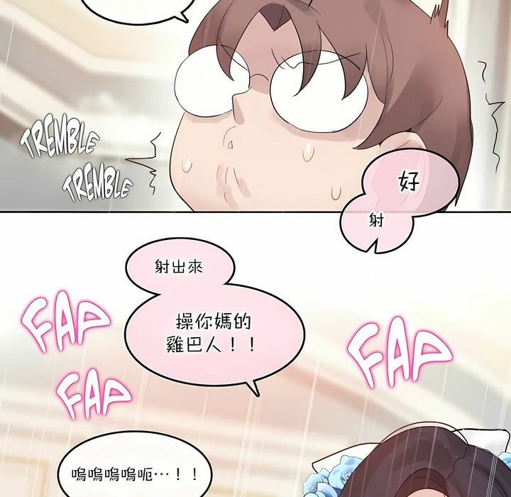 65P - 一个变态的日常生活/A Pervert's Daily Life / 闯进她的生活