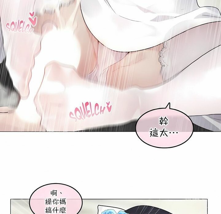 67P - 一个变态的日常生活/A Pervert's Daily Life / 闯进她的生活