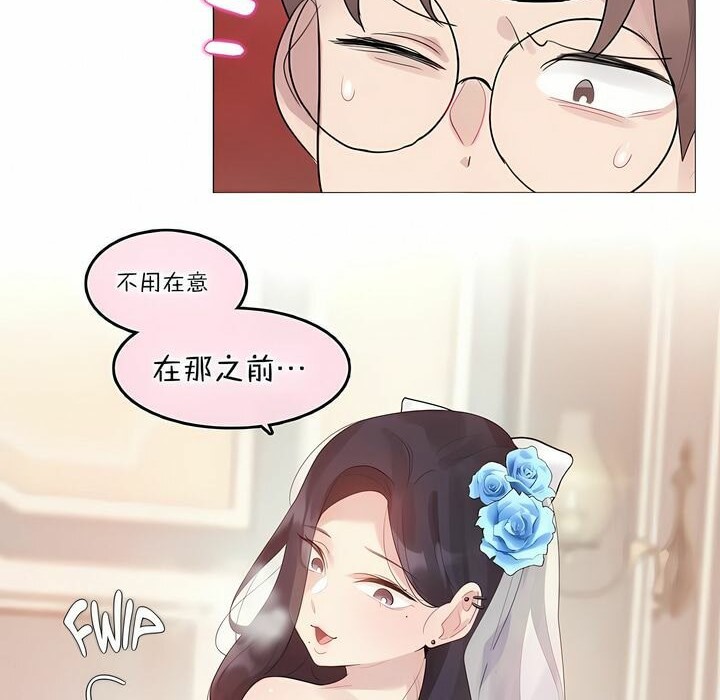71P - 一个变态的日常生活/A Pervert's Daily Life / 闯进她的生活