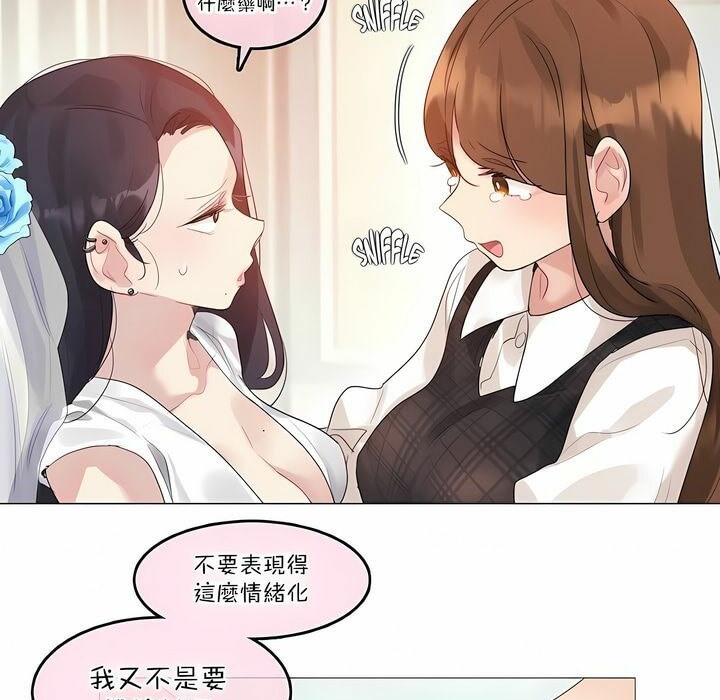 7P - 一个变态的日常生活/A Pervert's Daily Life / 闯进她的生活