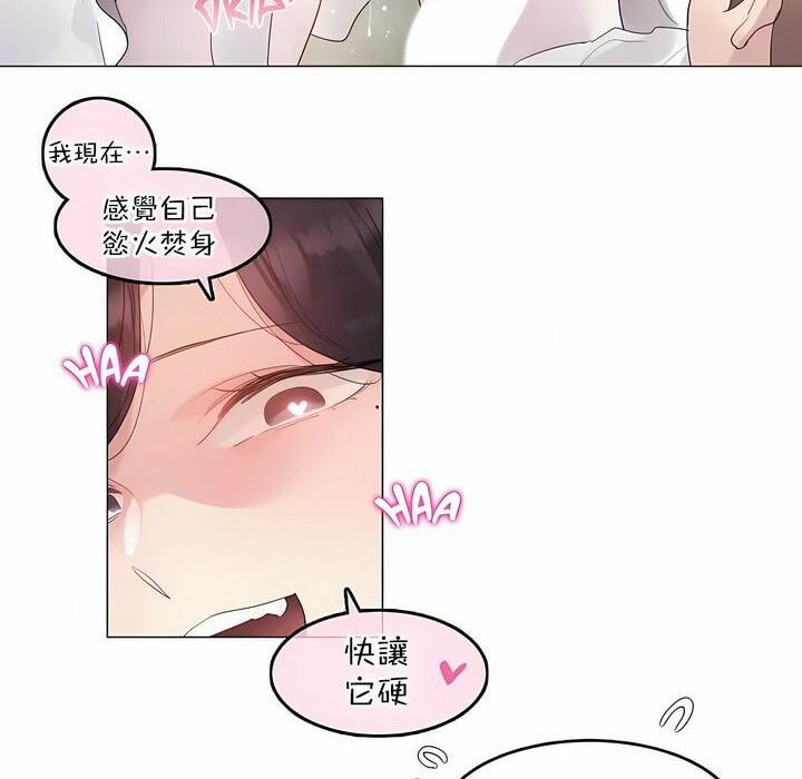 73P - 一个变态的日常生活/A Pervert's Daily Life / 闯进她的生活