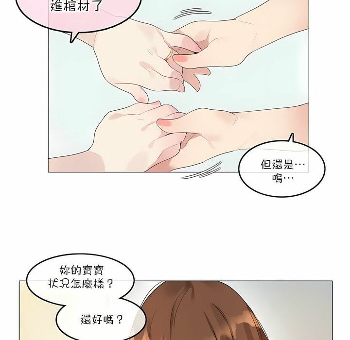 8P - 一个变态的日常生活/A Pervert's Daily Life / 闯进她的生活