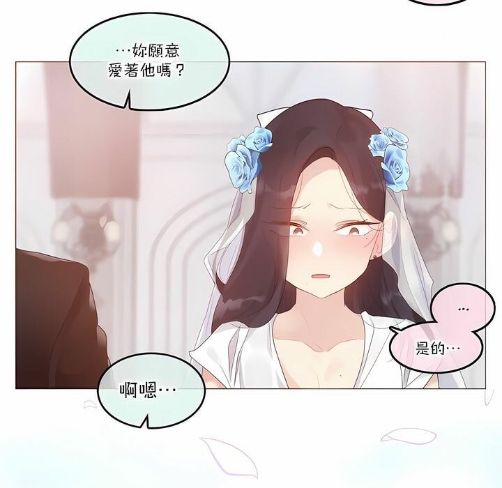 83P - 一个变态的日常生活/A Pervert's Daily Life / 闯进她的生活