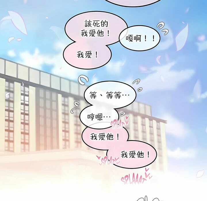 85P - 一个变态的日常生活/A Pervert's Daily Life / 闯进她的生活