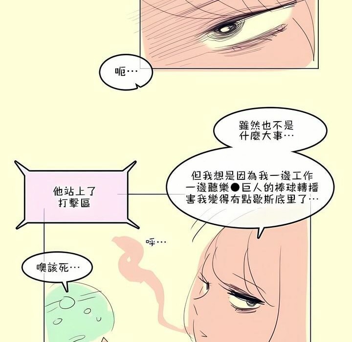 90P - 一个变态的日常生活/A Pervert's Daily Life / 闯进她的生活