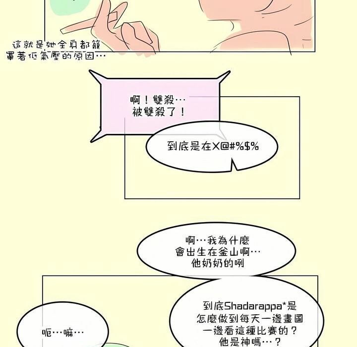 91P - 一个变态的日常生活/A Pervert's Daily Life / 闯进她的生活