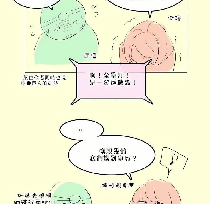 92P - 一个变态的日常生活/A Pervert's Daily Life / 闯进她的生活