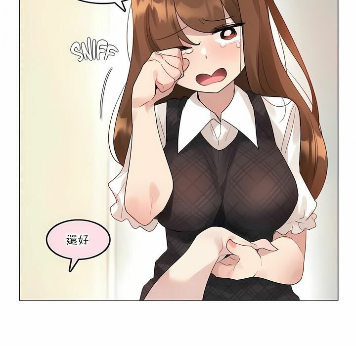 9P - 一个变态的日常生活/A Pervert's Daily Life / 闯进她的生活