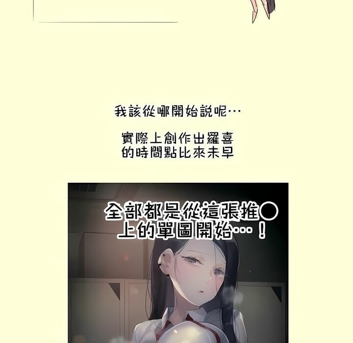 94P - 一个变态的日常生活/A Pervert's Daily Life / 闯进她的生活