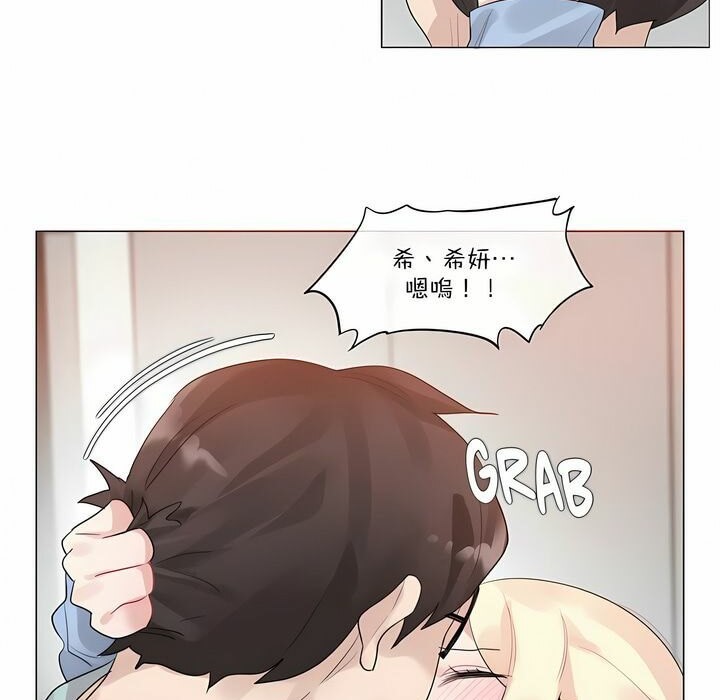 11P - 一个变态的日常生活/A Pervert's Daily Life / 闯进她的生活