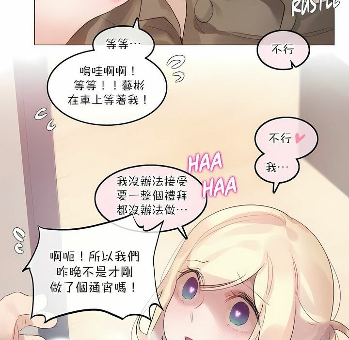 14P - 一个变态的日常生活/A Pervert's Daily Life / 闯进她的生活