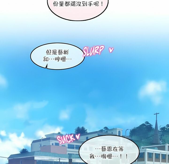 16P - 一个变态的日常生活/A Pervert's Daily Life / 闯进她的生活